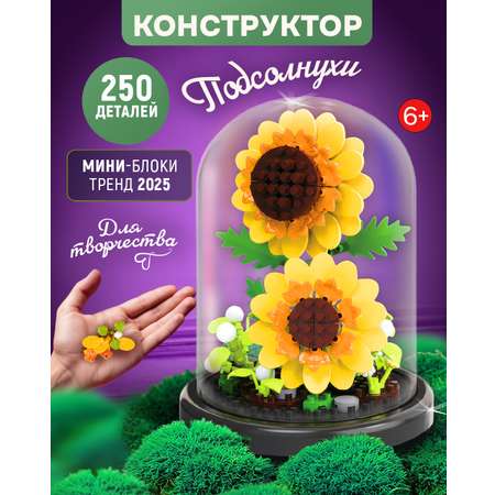 Конструктор Blockformers 250 дет.
