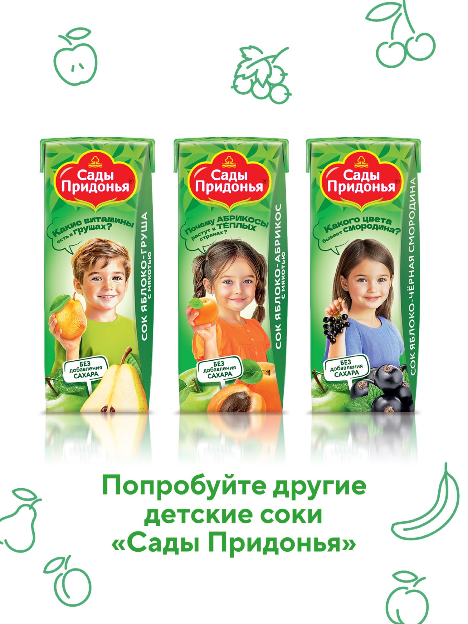 Сок Сады Придонья Яблоко с 4 мес 0.2 л - фото 6