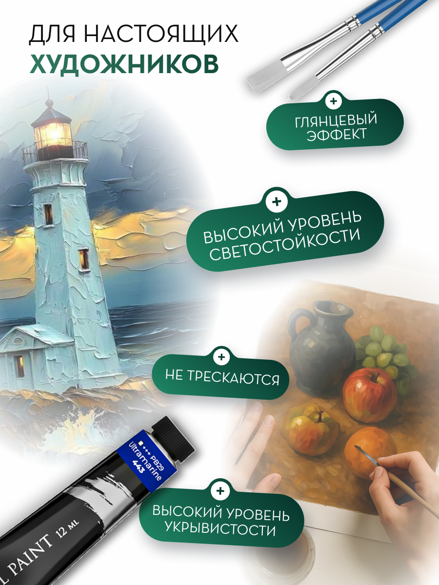 Краски масляные DENKSY 12 цв. - фото 4