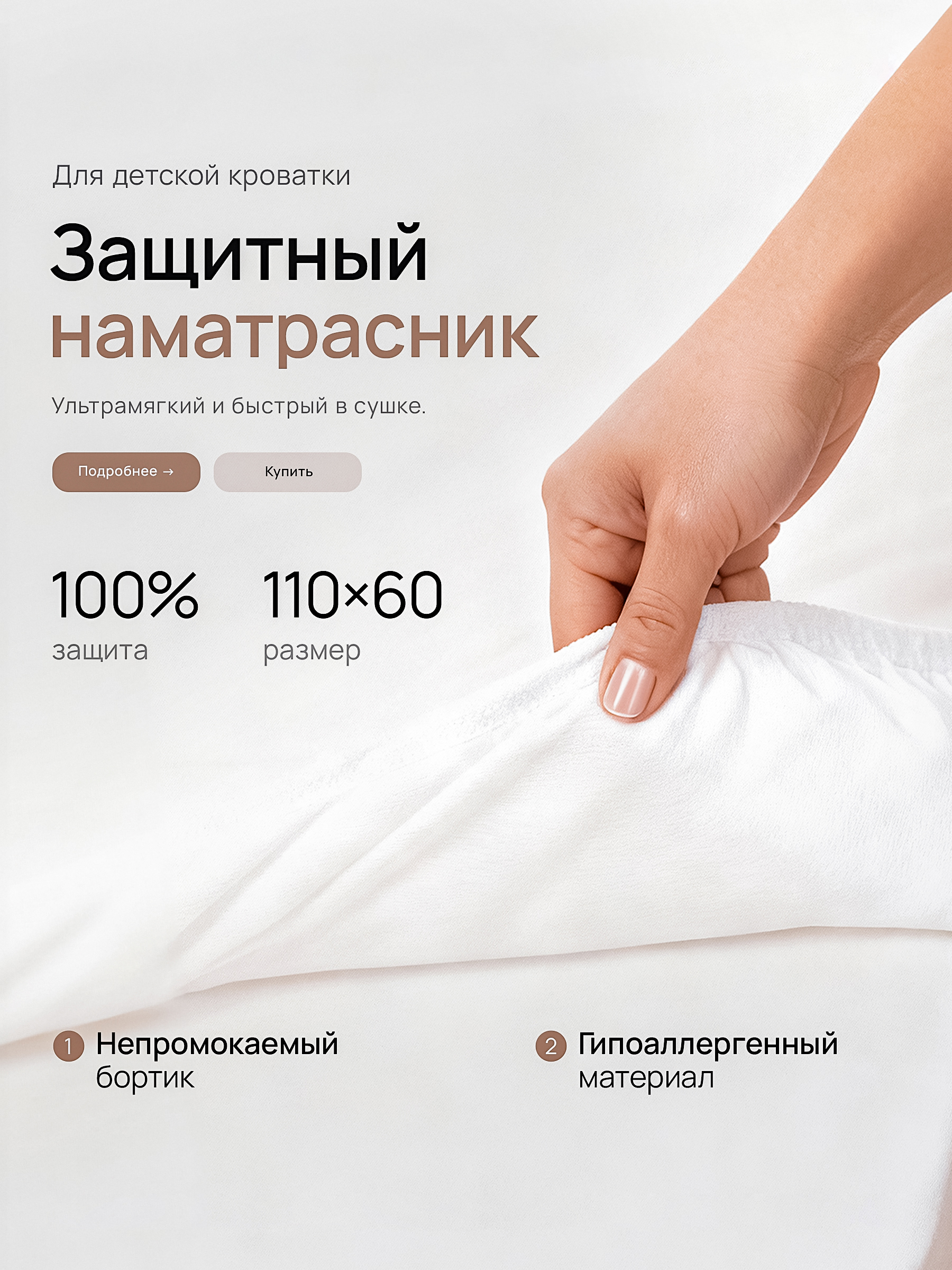 Матрас Крошки Ни-Ки 60х85 - фото 8