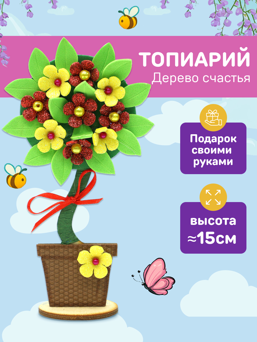 Набор для творчества Волшебная мастерская сборка Летний - фото 2