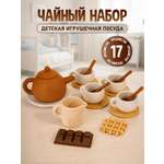 Игрушка Играй с умом Детская игрушечная посуда 17 предм.
