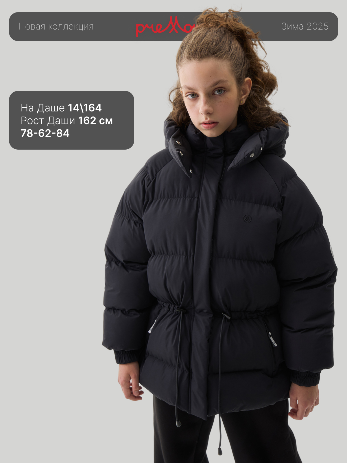 Куртка Premont WP514936BLACK - фото 5