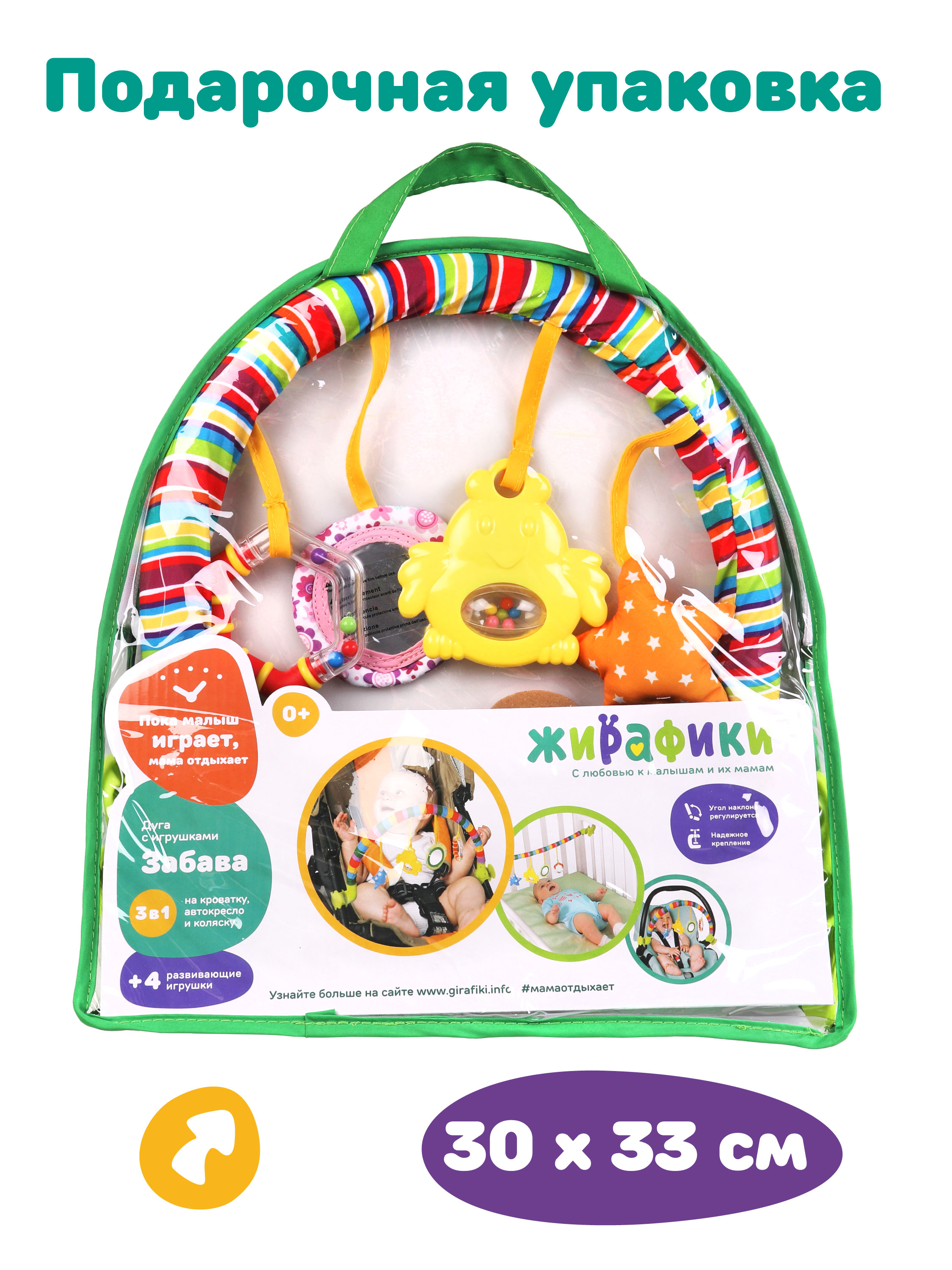 Игрушка Жирафики дуга Забава - фото 8