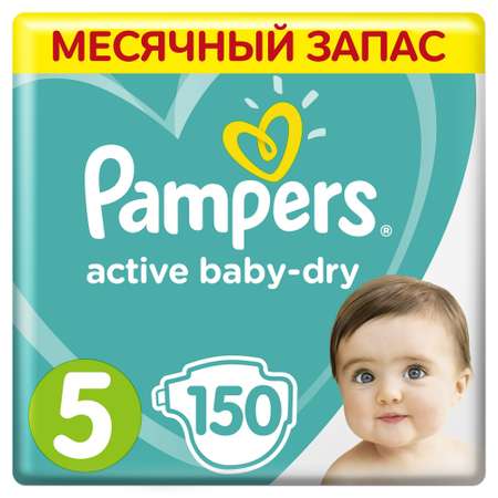 Подгузники Pampers Active Baby-Dry 5 (11-16 кг) 150 шт.
