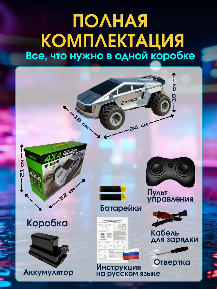 Внедорожник РУ MihokiToys Tesla 1:12 - фото 7