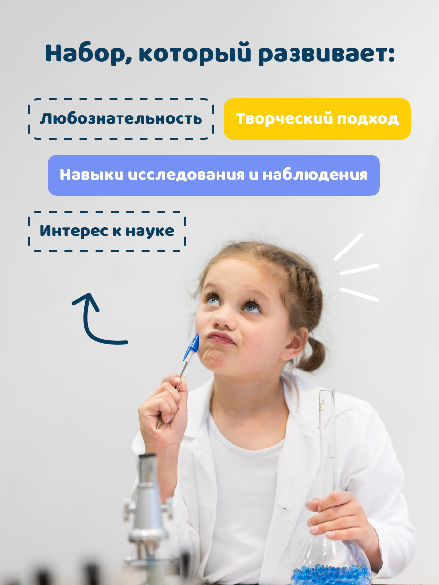 Набор для опытов PandaLab Эксперименты для детей - фото 6