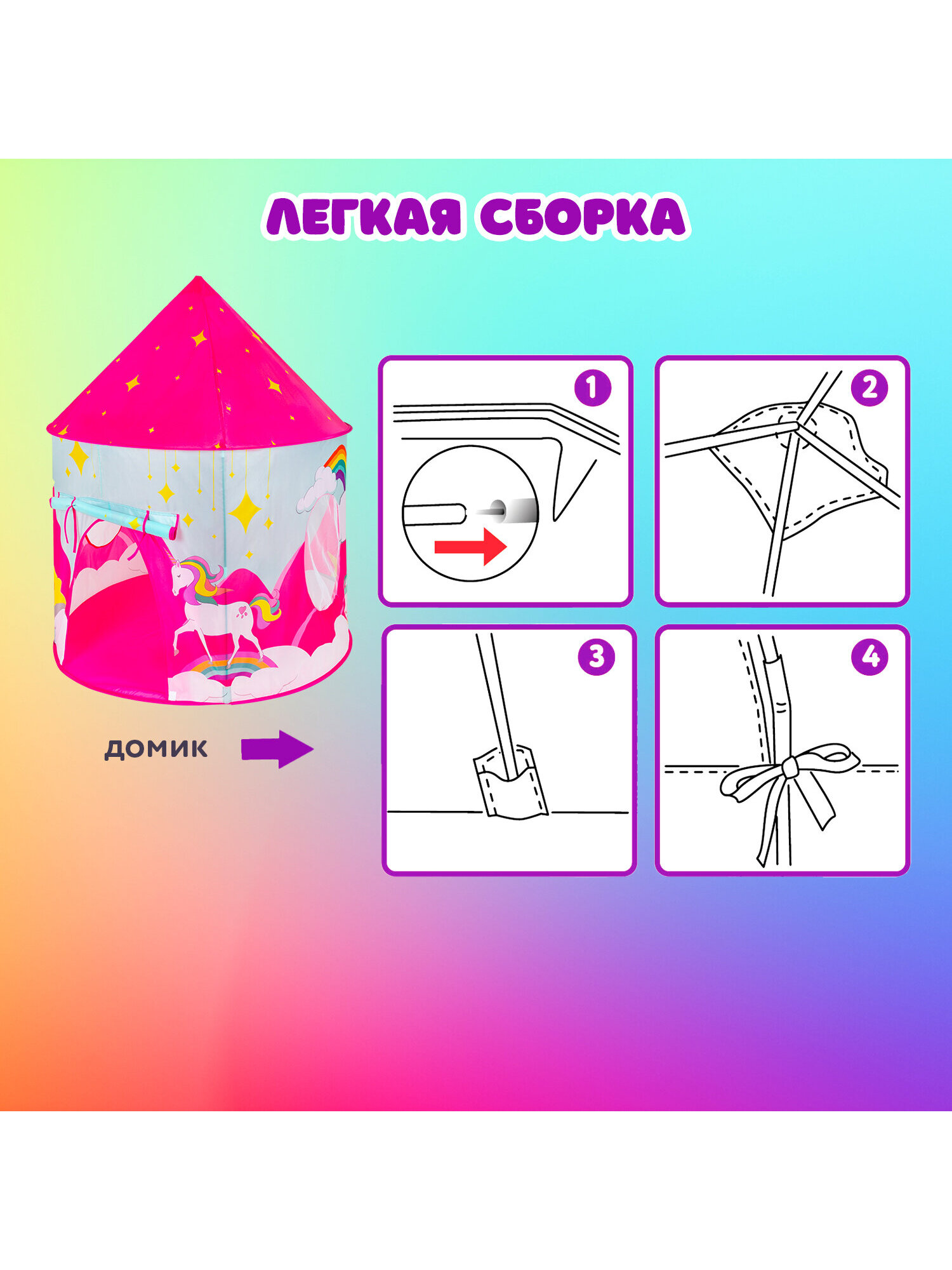 Палатка Brauberg Единорог - фото 5