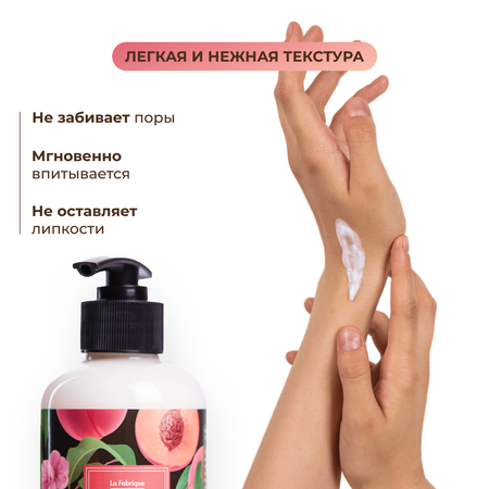 Крем La Fabrique