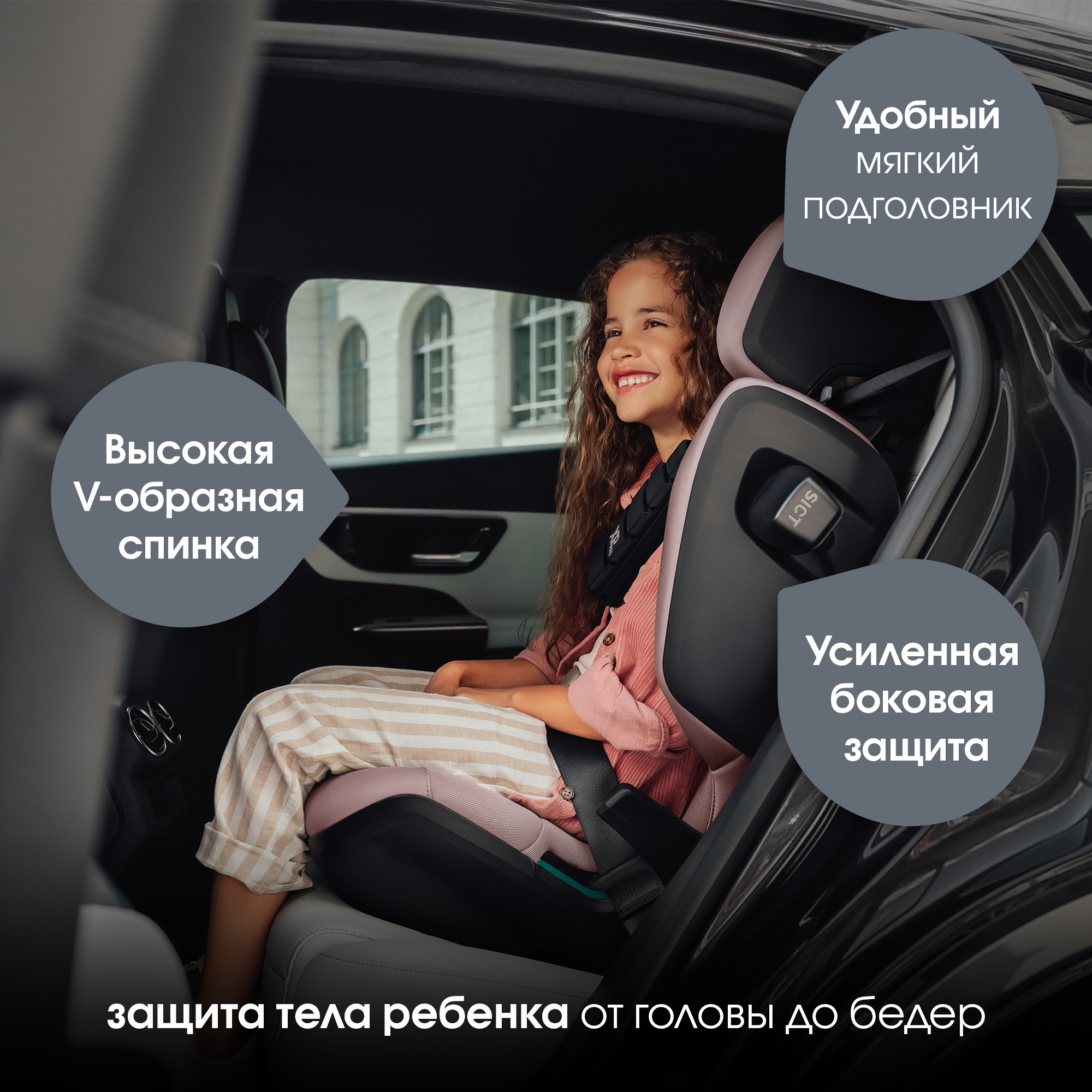 Автокресло Britax Roemer Kidfix PRO Isofix 2/3 (15-36 кг) - фото 7