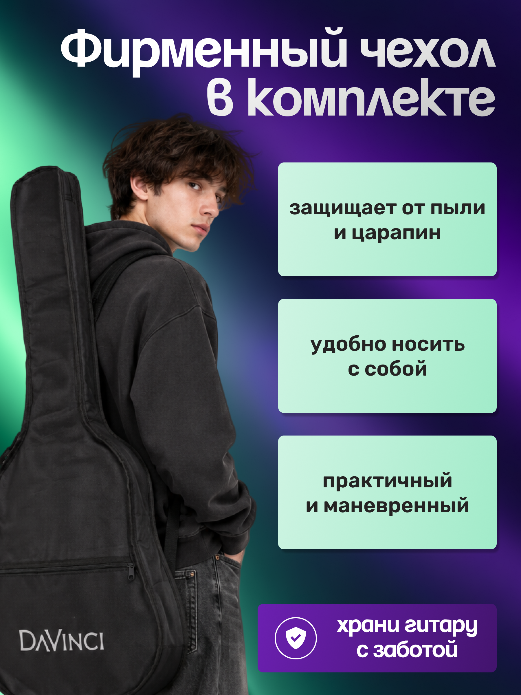 Игрушка музыкальная DaVinci DC-50A BK + Bag гитара - фото 5