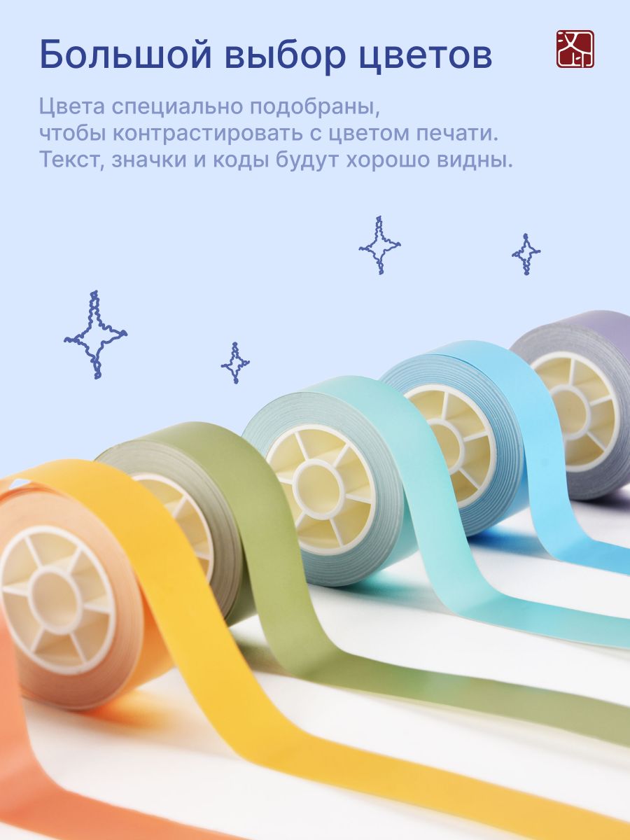 Наклейки HPRT для принтера T154-GY - фото 7