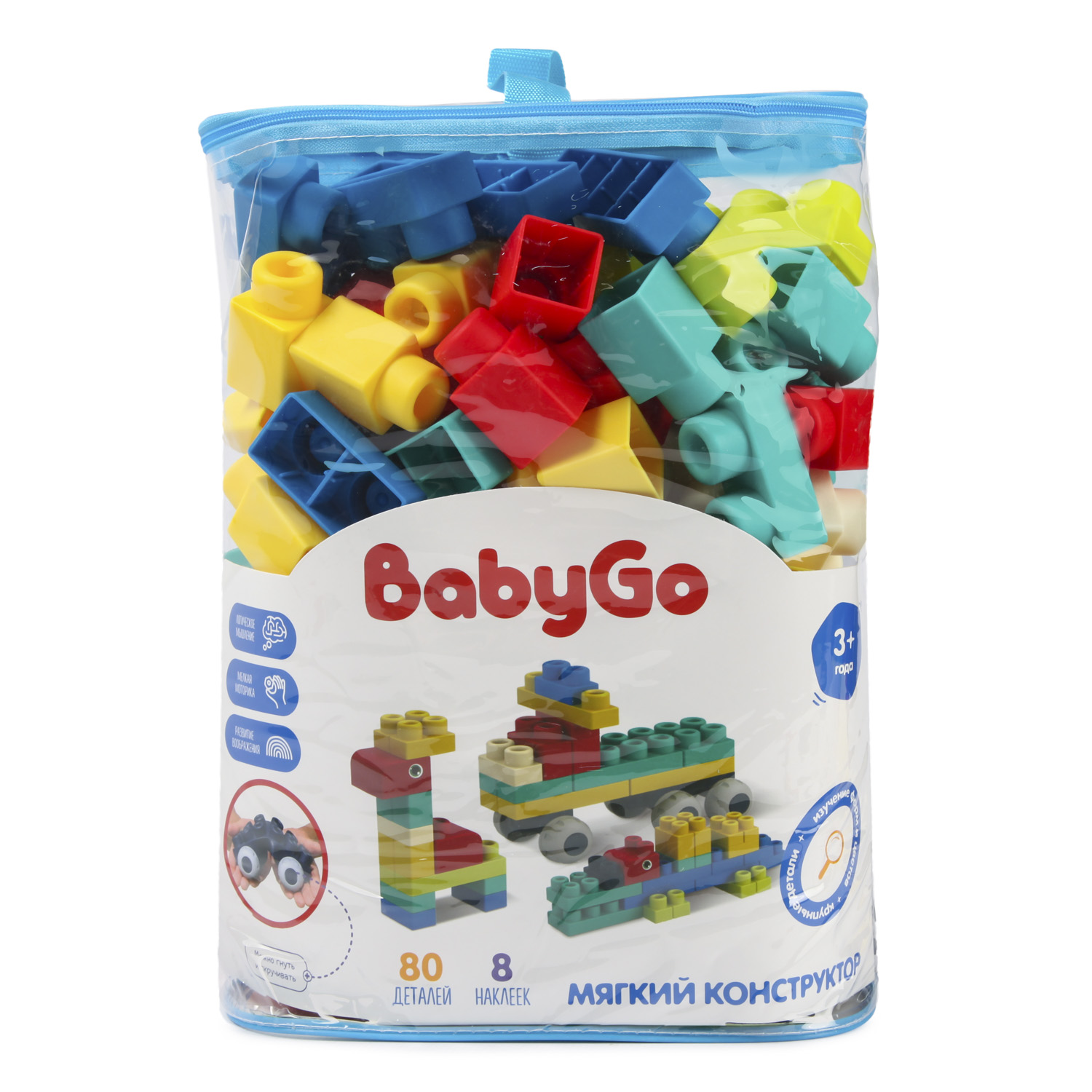 Конструктор BabyGo мягкий 80 дет. - фото 8