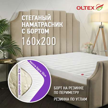 Наматрасник OLTEX Марсель 200х160