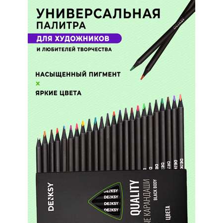 Карандаши цветные DENKSY 24 шт.
