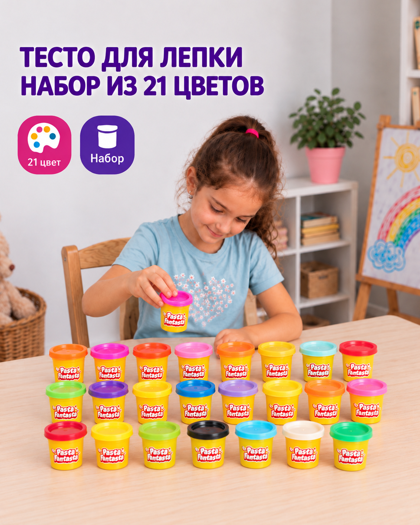Тесто для лепки Attivio 21 цв. - фото 1