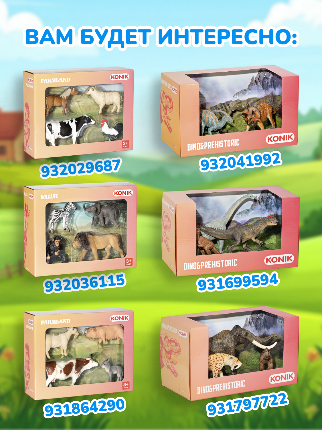 Фигурка KONIK - фото 6