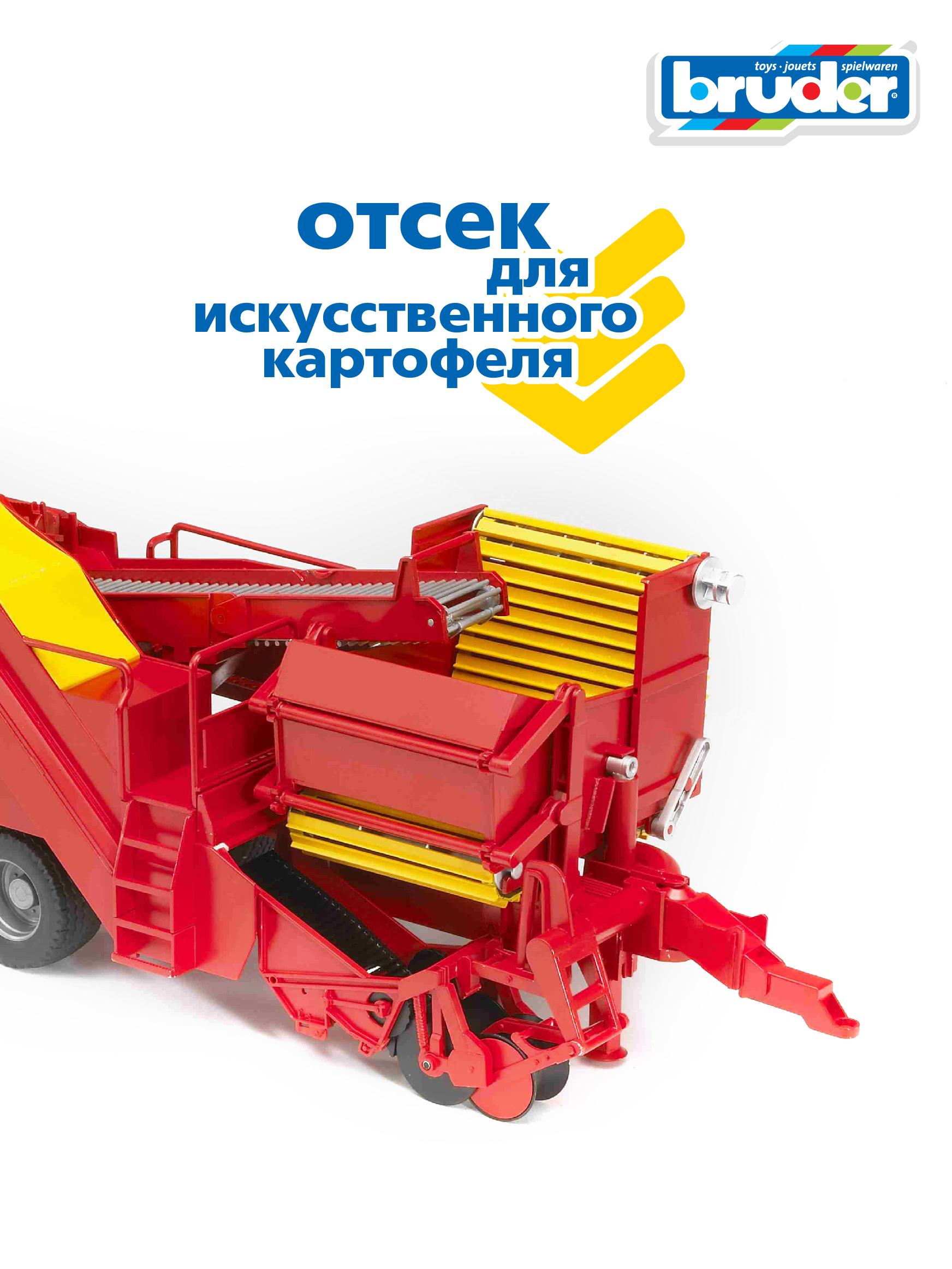 Комбайн Bruder Grimme SE 75-30 Картофелеуборочный 1:16 02-130 - фото 5