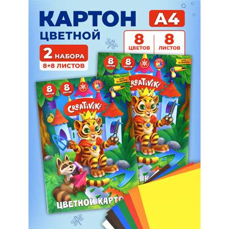 Цветной картон CReATiViKi 8 лист.