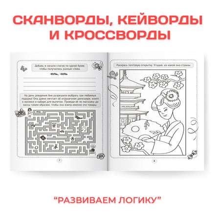 Книги Проф-Пресс Кроссворды игры ребусы из 4 шт. по 32 стр. игры для ума+интеллект+логика+мышление