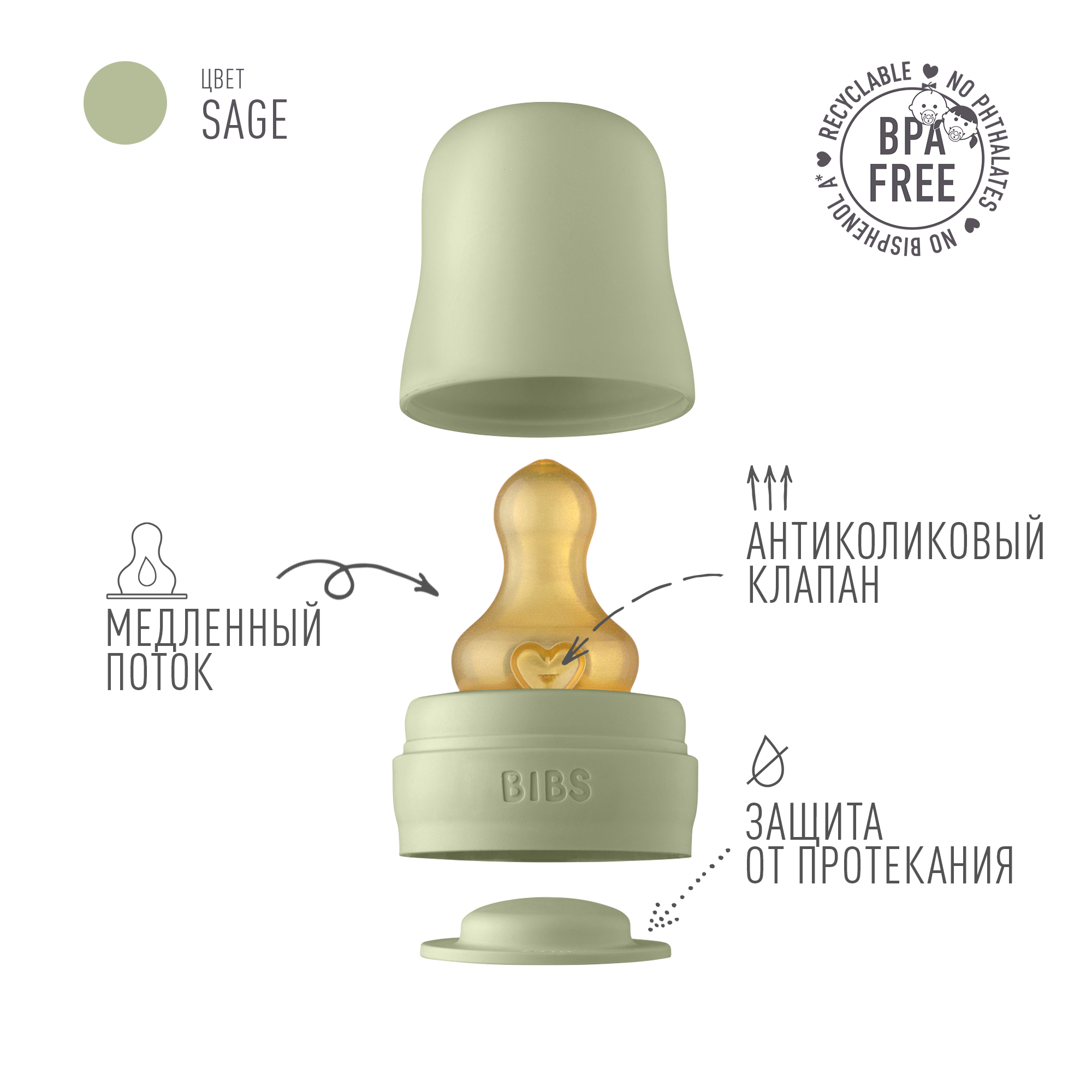 Бутылочка BIBS 225 мл - фото 2