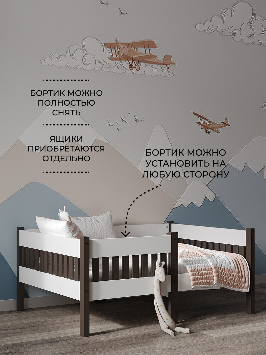 Детская кровать Moms charm с бортиком 140 на 70см (белый/венге) - фото 8
