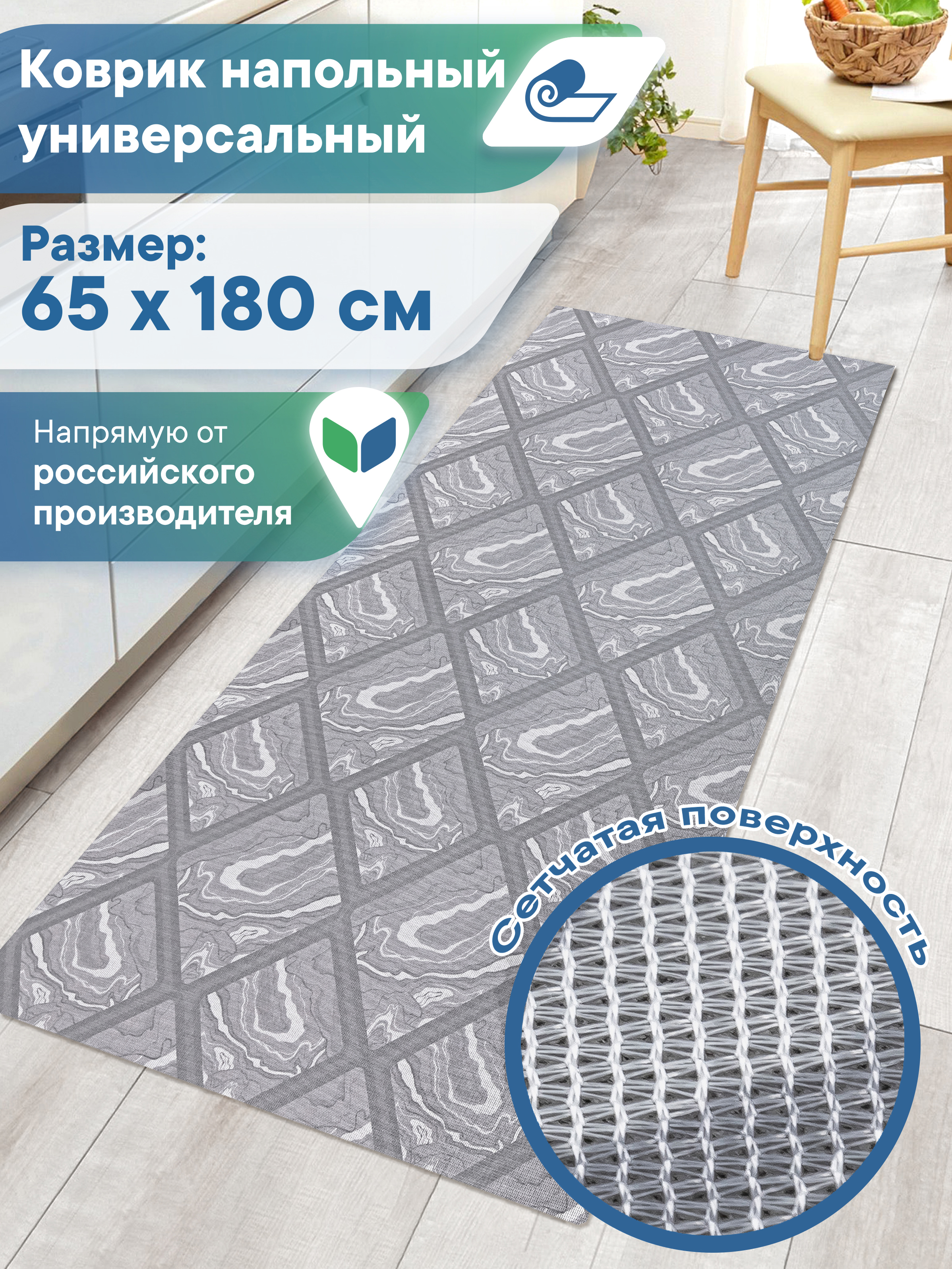 Половик VILINA Элемент 65 x 180 см - фото 1