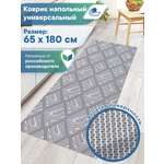 Половик VILINA Элемент 65 x 180 см