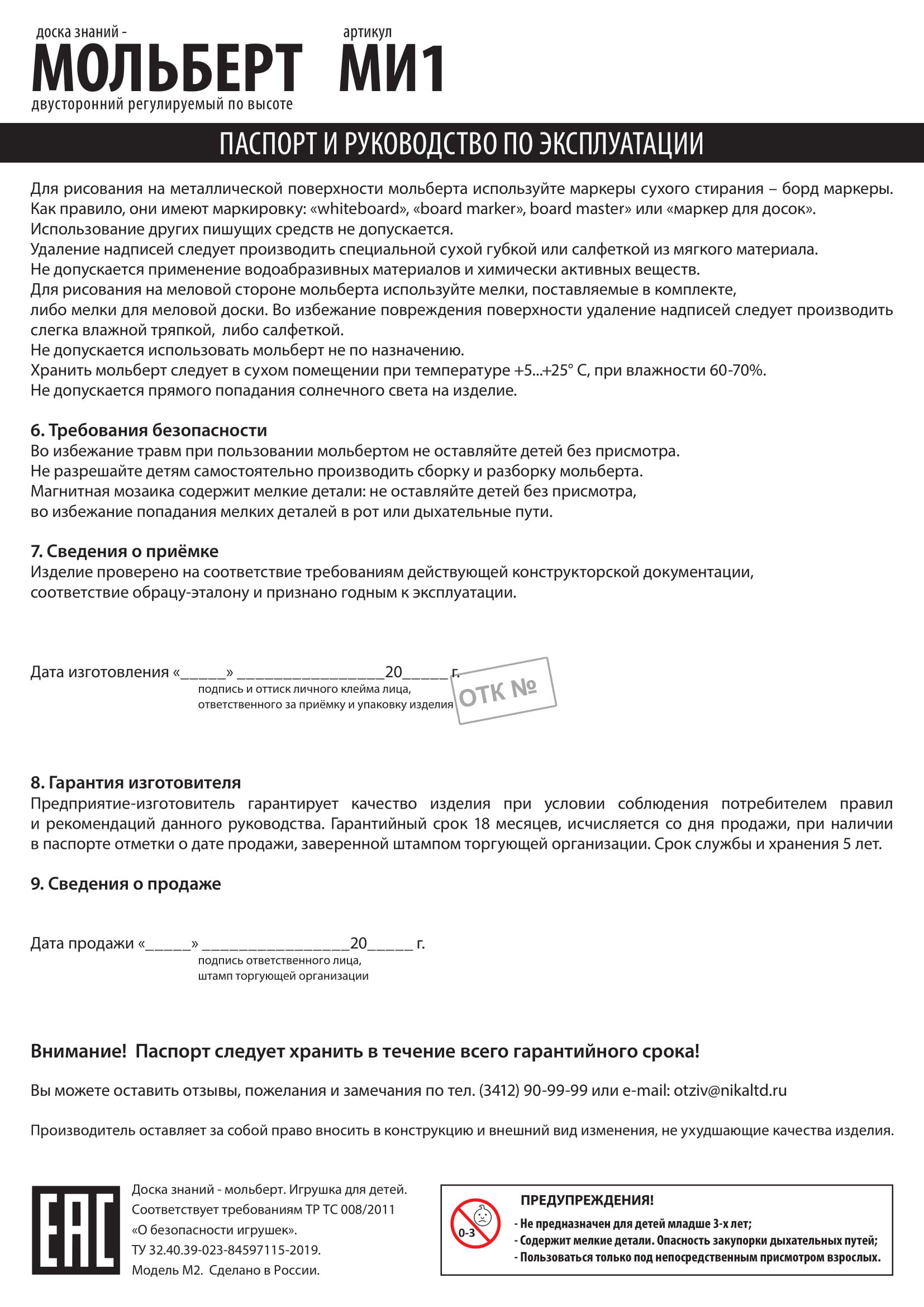Магнитно-грифельная доска InHome - фото 13