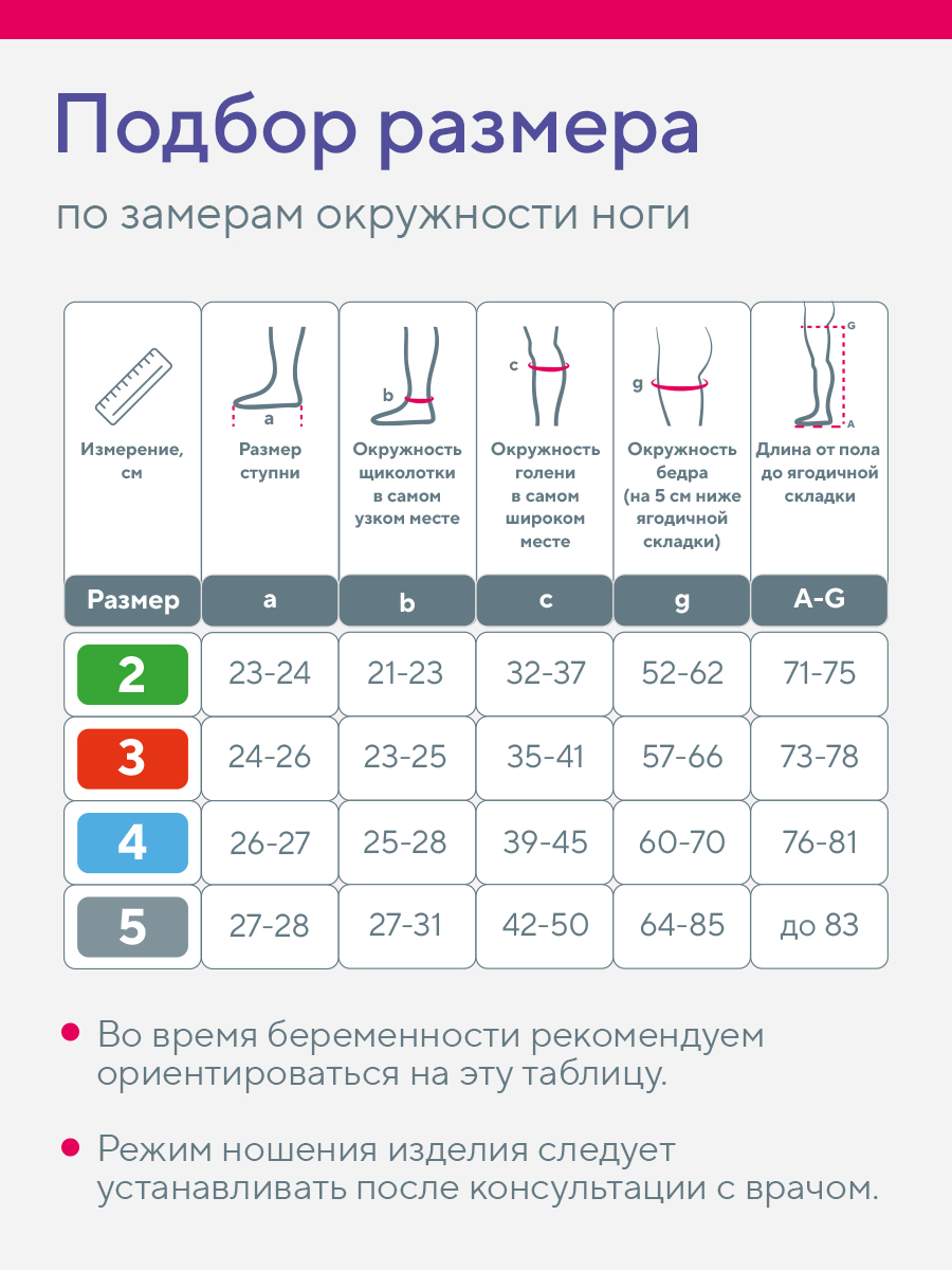 Чулки B.Well W-2122Natural - фото 3
