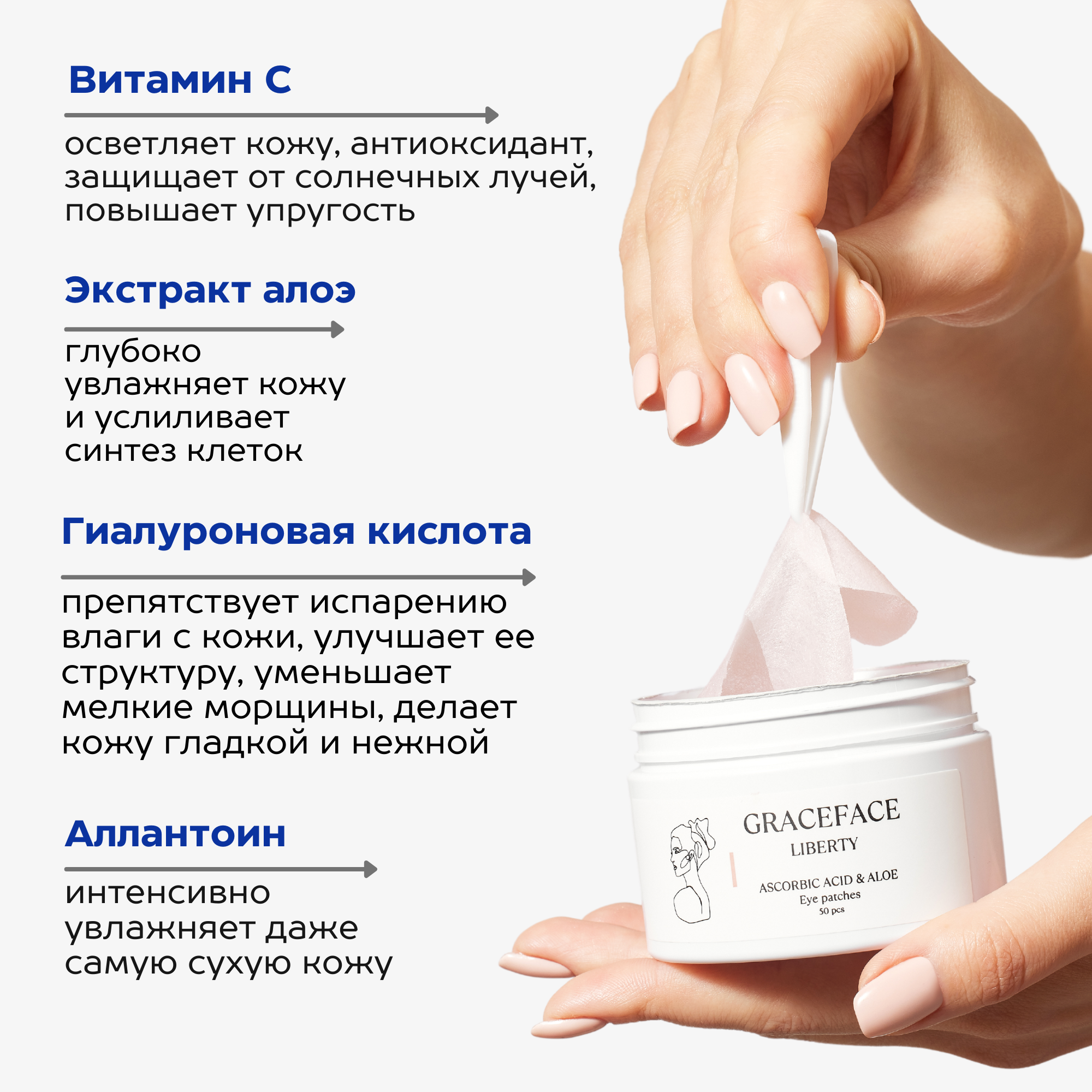 Патчи GraceFACE - фото 4