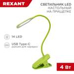 Светильник настольный REXANT Click 4Вт 4000К
