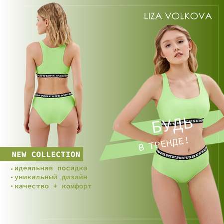 Купальник Liza Volkova