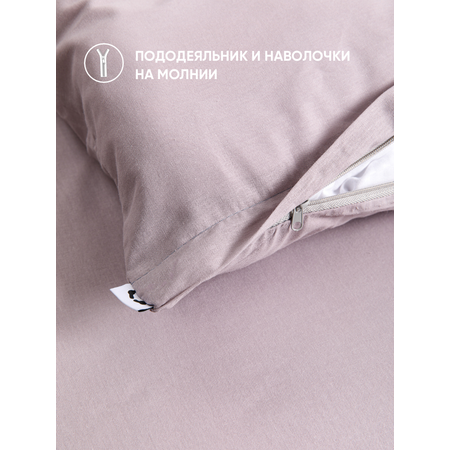 Постельное белье 1,5 спальное Urban Family Кварц наволочки 50х70
