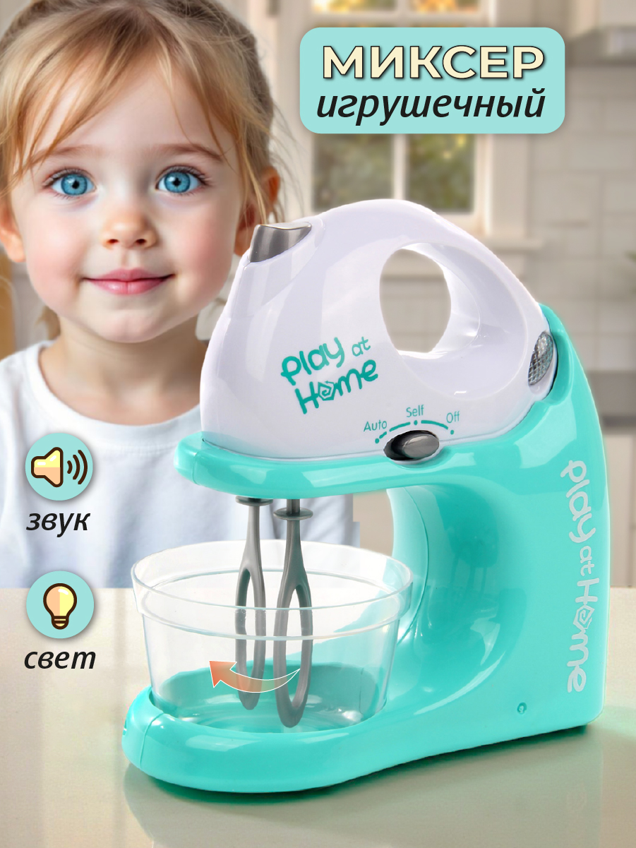 Игрушка Veld Co миксер - фото 1