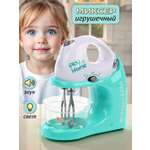 Игрушка Veld Co миксер