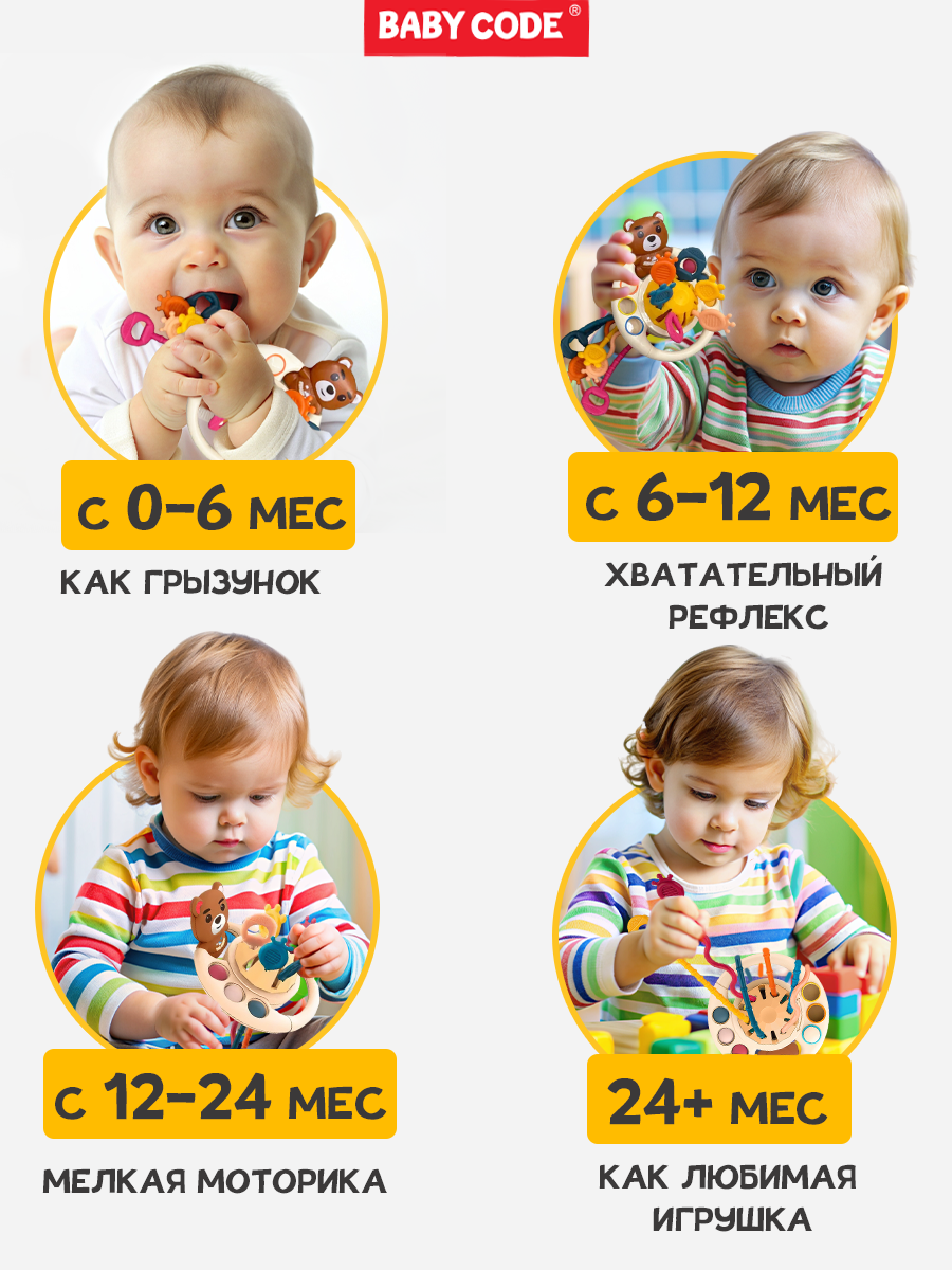 Игрушка Baby Code погремушка Тянучка Мишка - фото 4