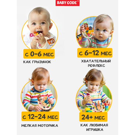 Игрушка Baby Code погремушка Тянучка Мишка