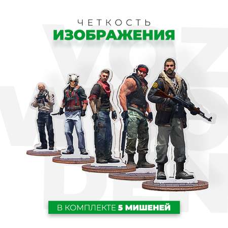 Мишень VozWooden