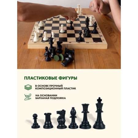 Настольная игра Хобби Шоп Шахматы