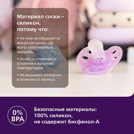 Пустышка Philips Avent ортодонтическая от 6 мес. 2 шт.
