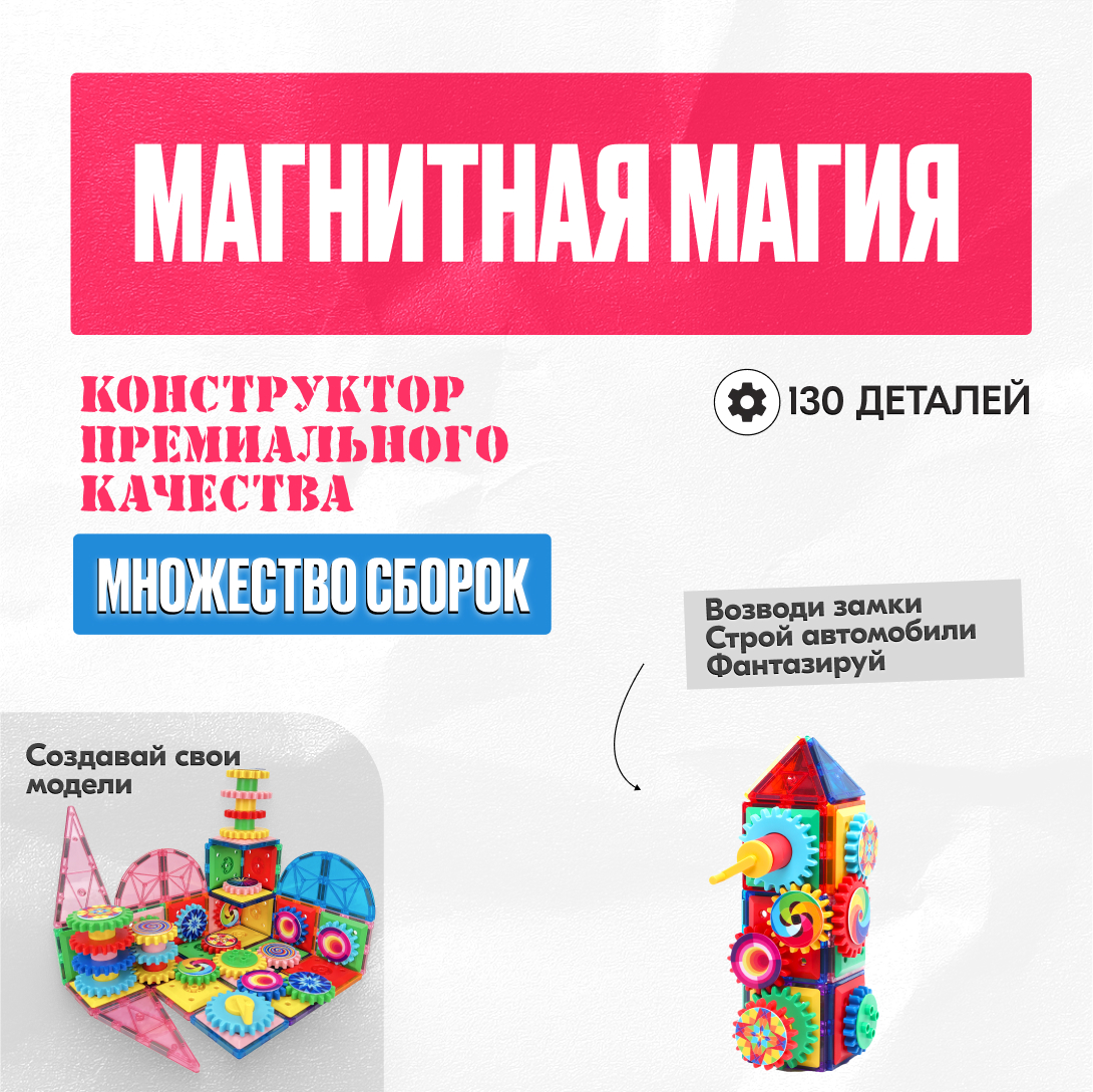 Конструктор LX Конструктор магнитный - фото 2