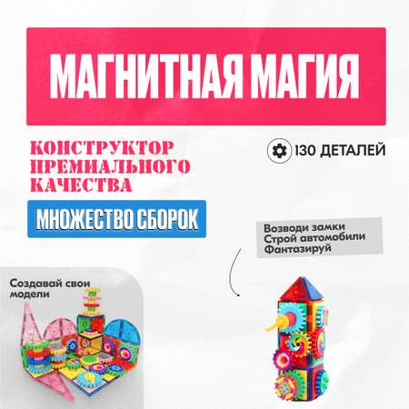 Конструктор LX Конструктор магнитный