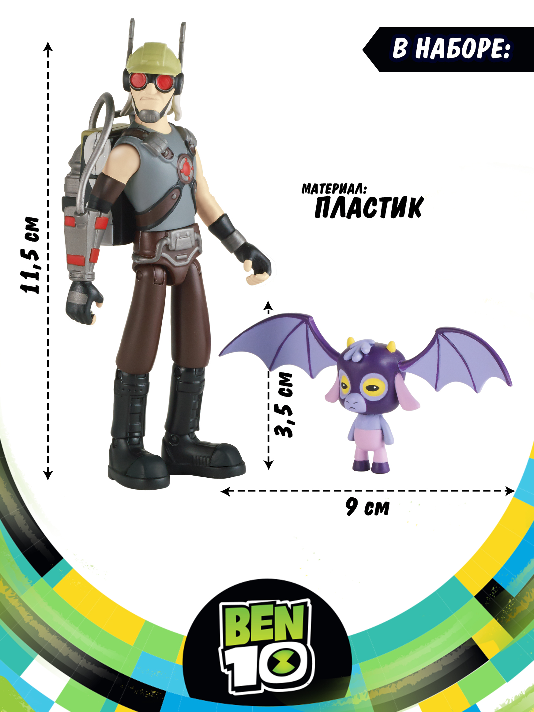 Фигурка Ben10 Доктор Энимо - фото 2