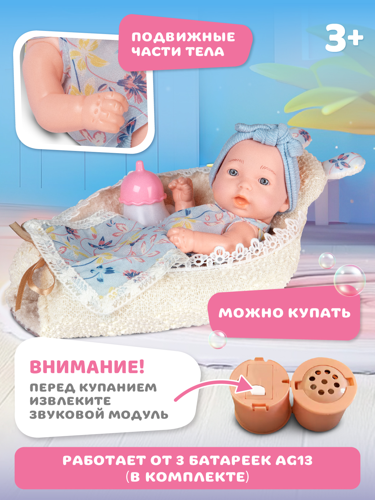 Кукла пупс AMORE BELLO интерактивная с аксессуарами высота 25 см JB0214389 - фото 3