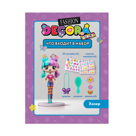 Кукла модельная Decora Girlz