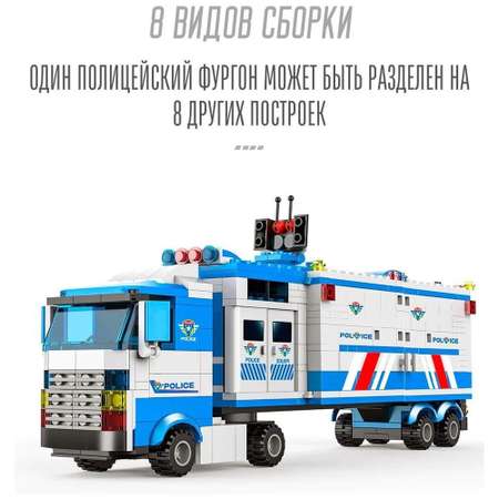 Конструктор BalaToys City Police Полицейская фура блочный