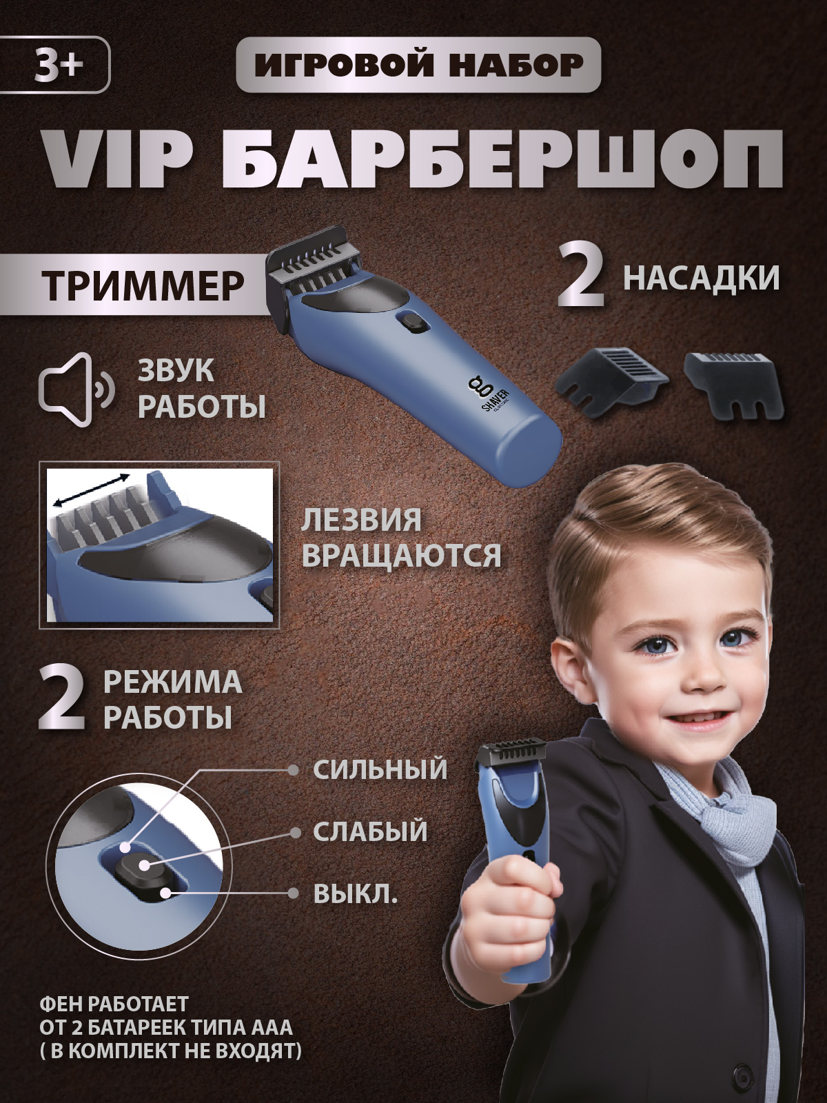 Игрушка AMORE BELLO фен, инструменты - фото 3