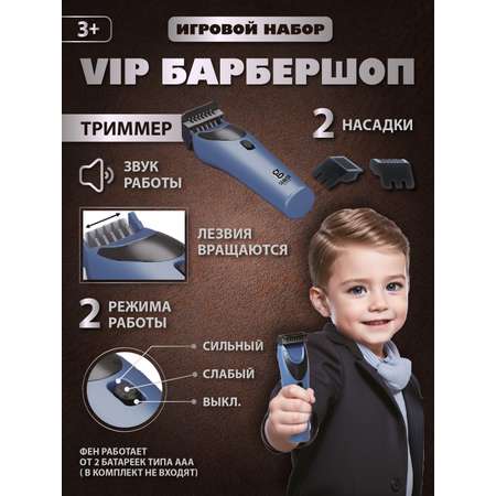Игрушка AMORE BELLO фен, инструменты