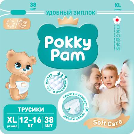 Трусики Pokky Pam XL 38 шт.